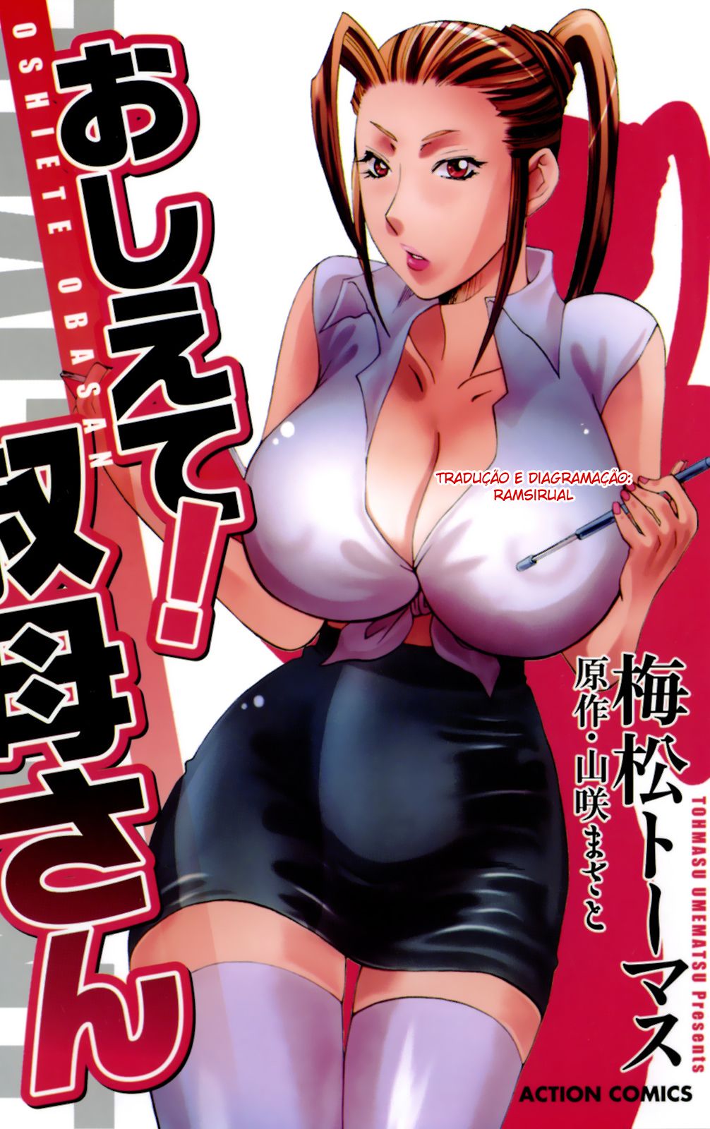 Oshiete! Obasan Capitulo 1 - pagina 1 Oshiete! Obasan Capitulo 1 - pagina 1