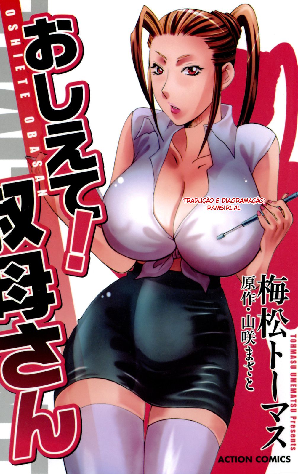 Oshiete! Obasan Capitulo 1 - pagina 2 Oshiete! Obasan Capitulo 1 - pagina 2