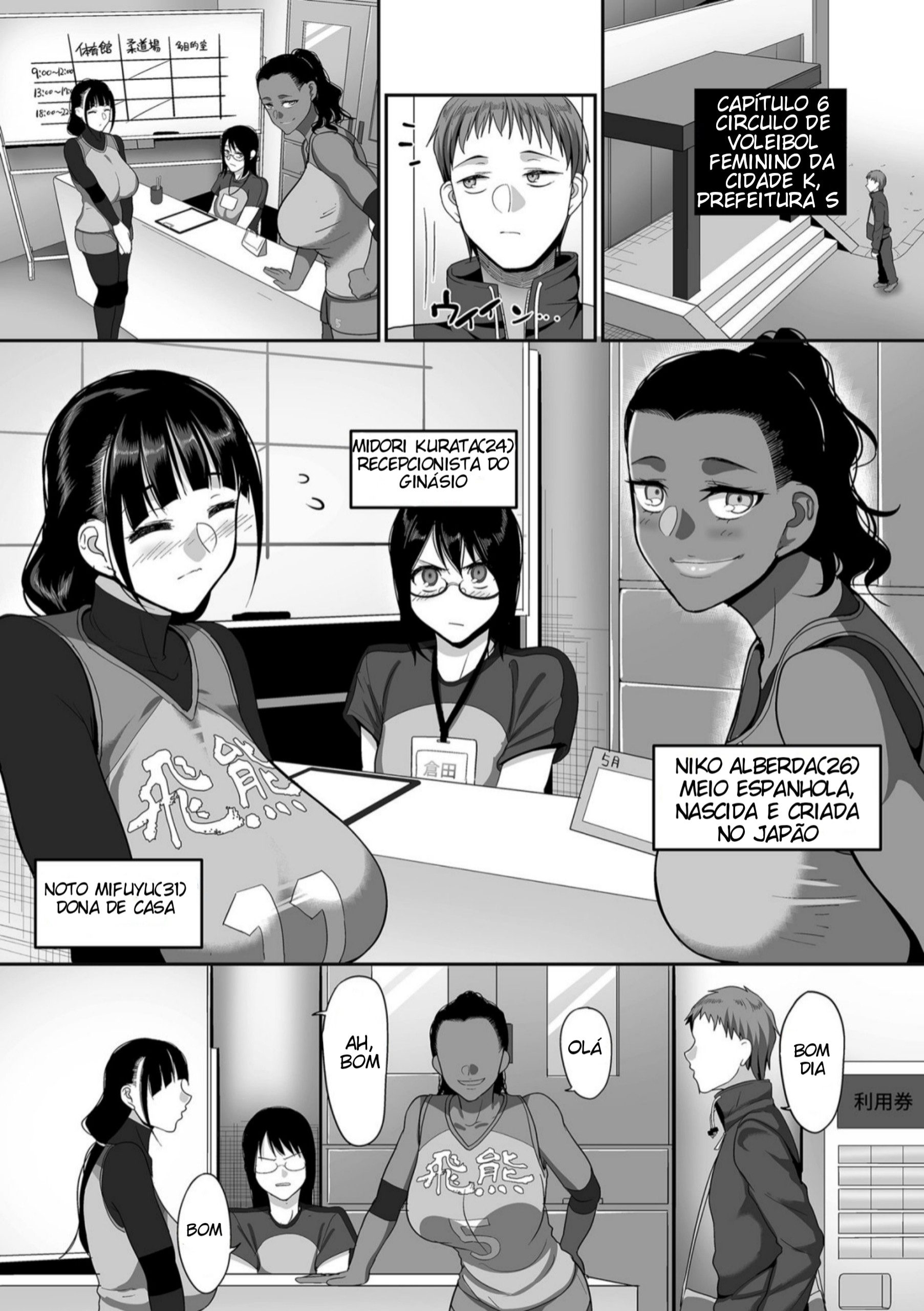 S-ken K-shi Shakaijin Joshi Volleyball Circle No Jijou Capitulo 6 - pagina 1 S-ken K-shi Shakaijin Joshi Volleyball Circle No Jijou Capitulo 6 - pagina 1