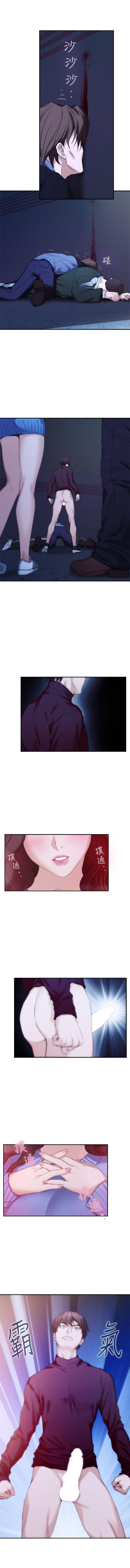 S-Mate Capitulo 12 - pagina 5