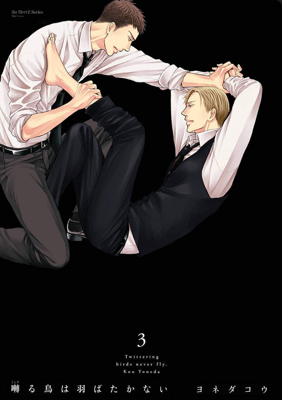 Saezuru Tori wa Habatakanai Capitulo 16 - pagina 2