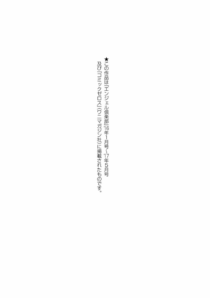 Saimin Shinsatsu Capitulo 8 - pagina 23 Saimin Shinsatsu Capitulo 8 - pagina 23