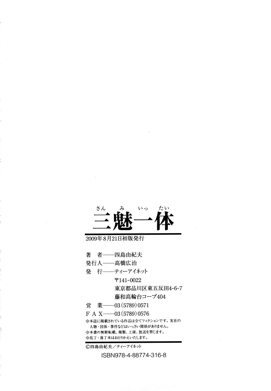 Sanmi Ittai Capitulo 10 - pagina 28 Sanmi Ittai Capitulo 10 - pagina 28