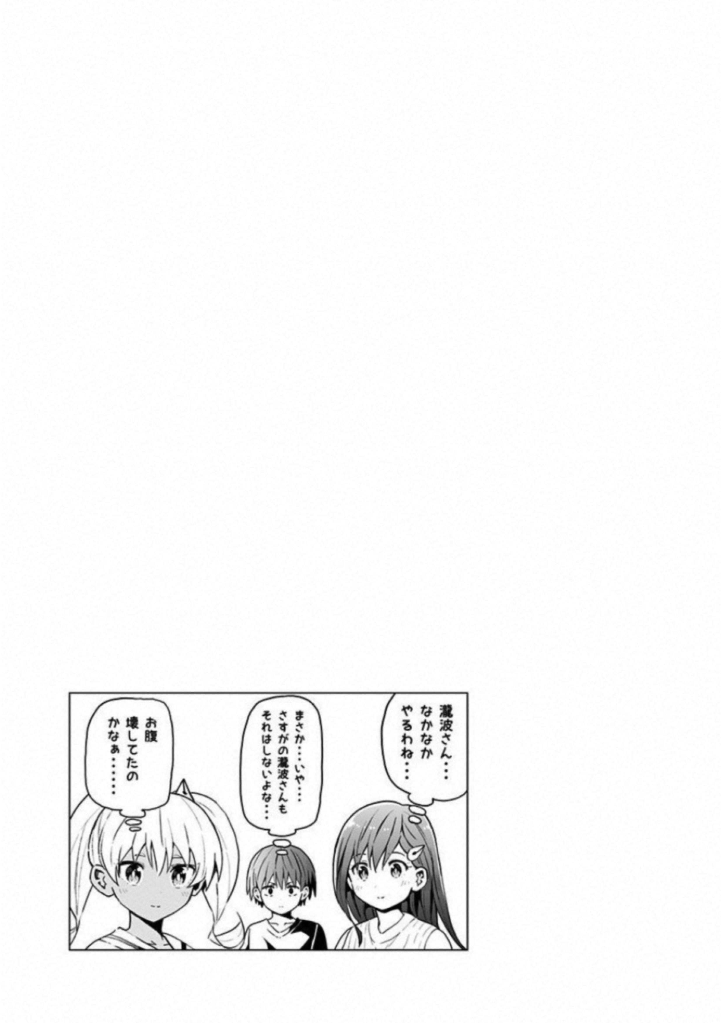 Saotome Shimai wa Manga no Tame nara! Capitulo 6 - pagina 25 Saotome Shimai wa Manga no Tame nara! Capitulo 6 - pagina 25