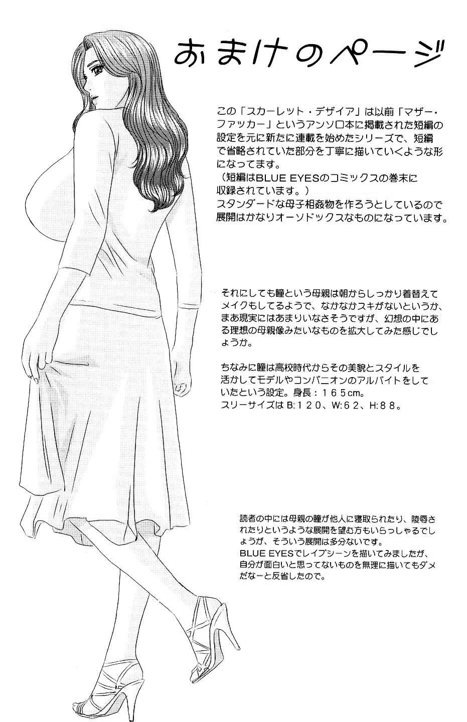 Scarlet Desire Capitulo 5 - pagina 65 Scarlet Desire Capitulo 5 - pagina 65