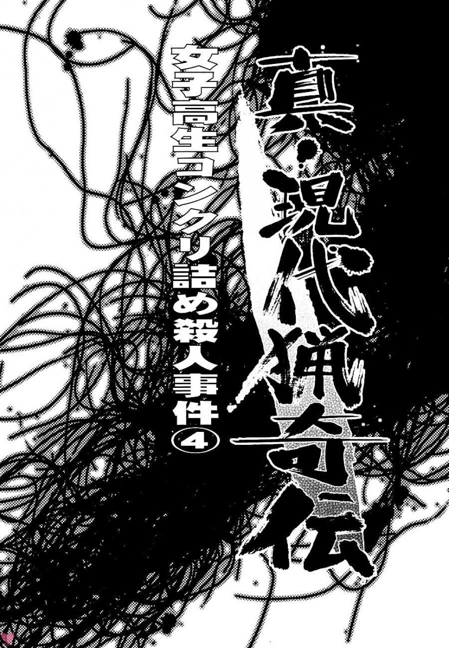 Schoolgirl In Concrete Capitulo 4 - pagina 1 Schoolgirl In Concrete Capitulo 4 - pagina 1