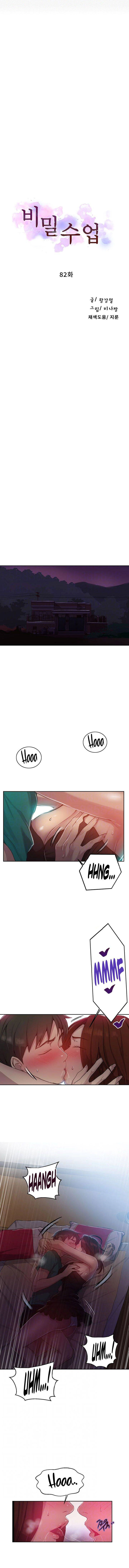 Secret Class Capitulo 82 - pagina 1