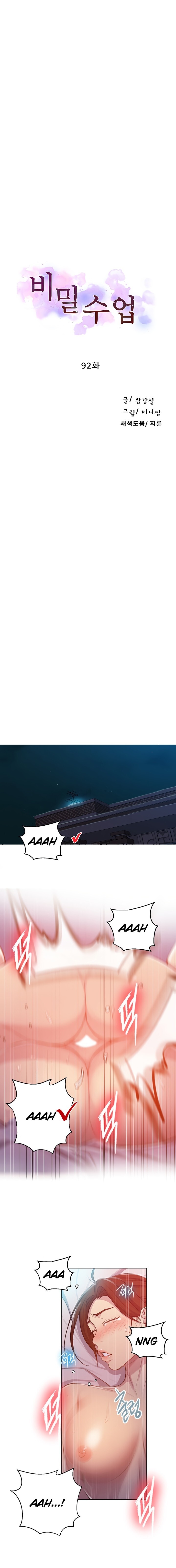 Secret Class Capitulo 92 - pagina 2