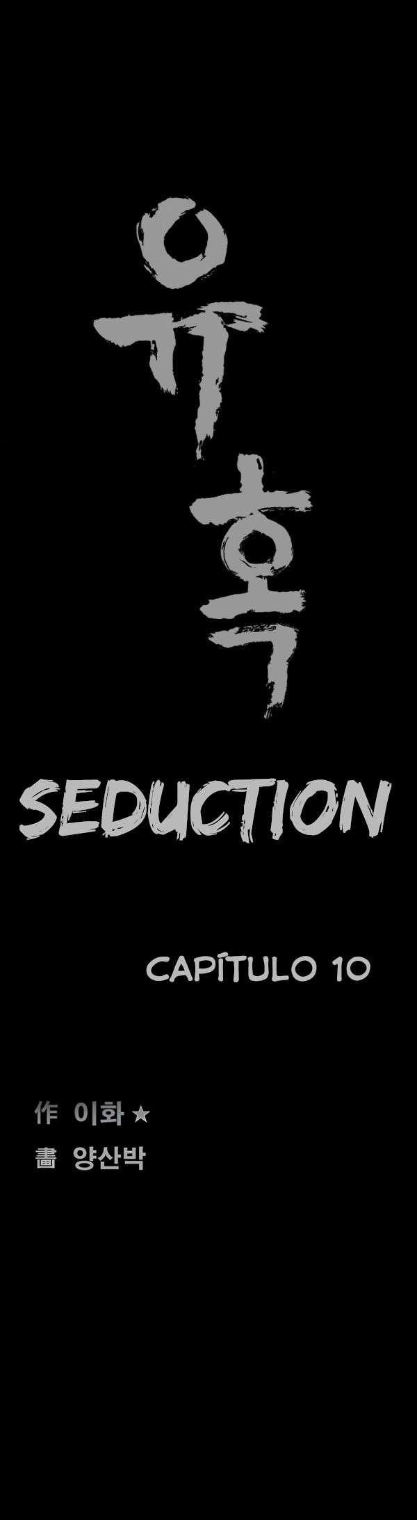 Seduction Capitulo 10 - pagina 4