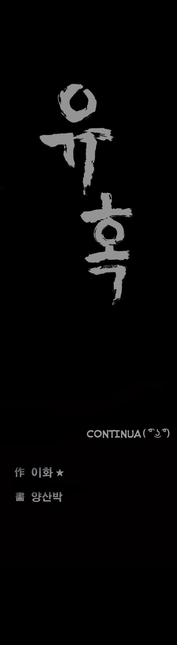 Seduction Capitulo 22 - pagina 27