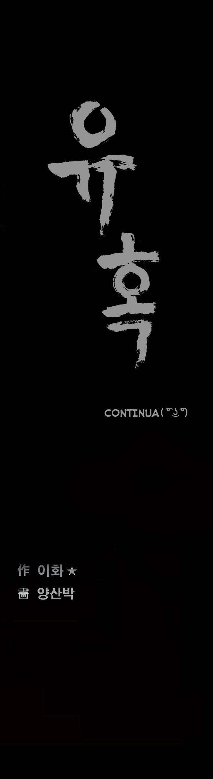 Seduction Capitulo 25 - pagina 20