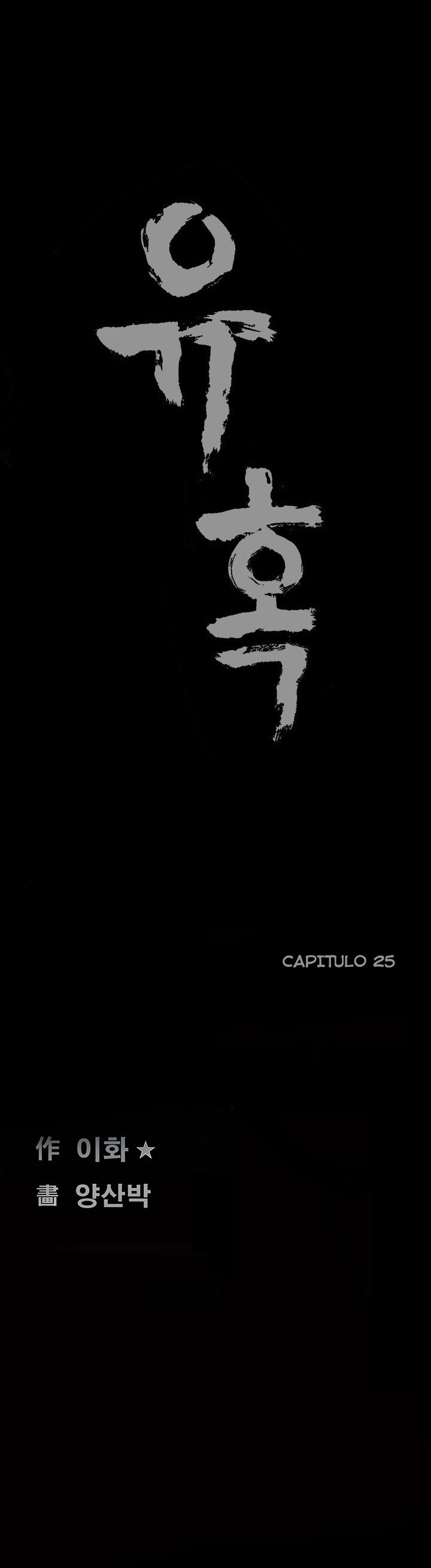 Seduction Capitulo 25 - pagina 8