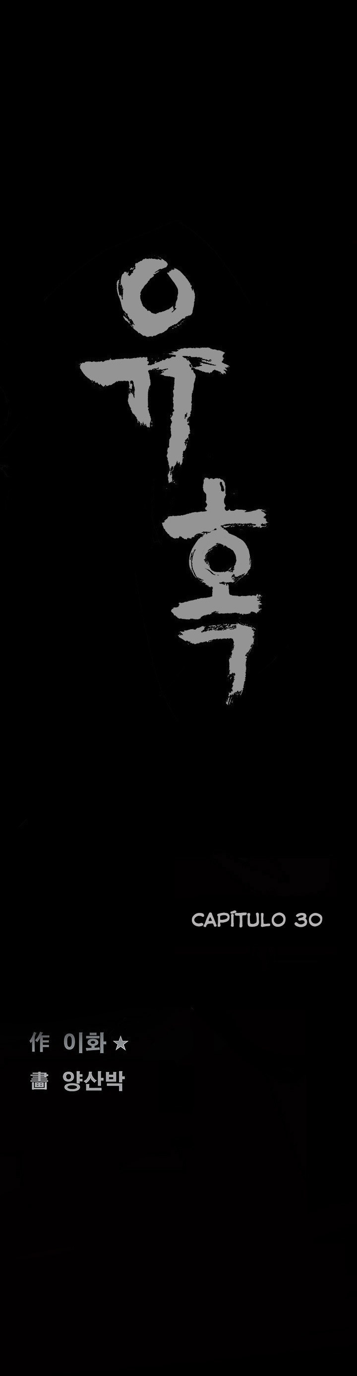 Seduction Capitulo 30 - pagina 2