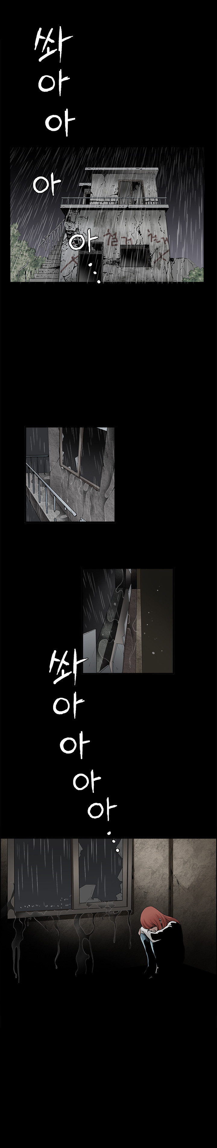Seduction Capitulo 35 - pagina 18