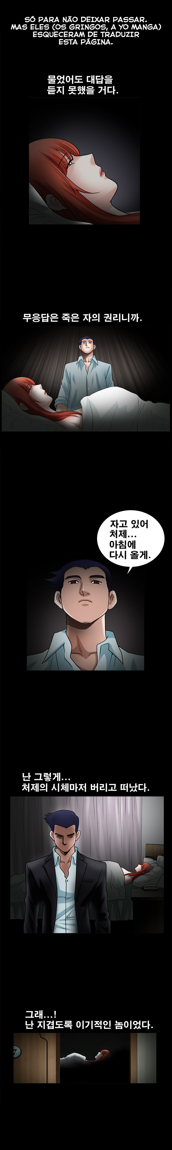 Seduction Capitulo 36 - pagina 14