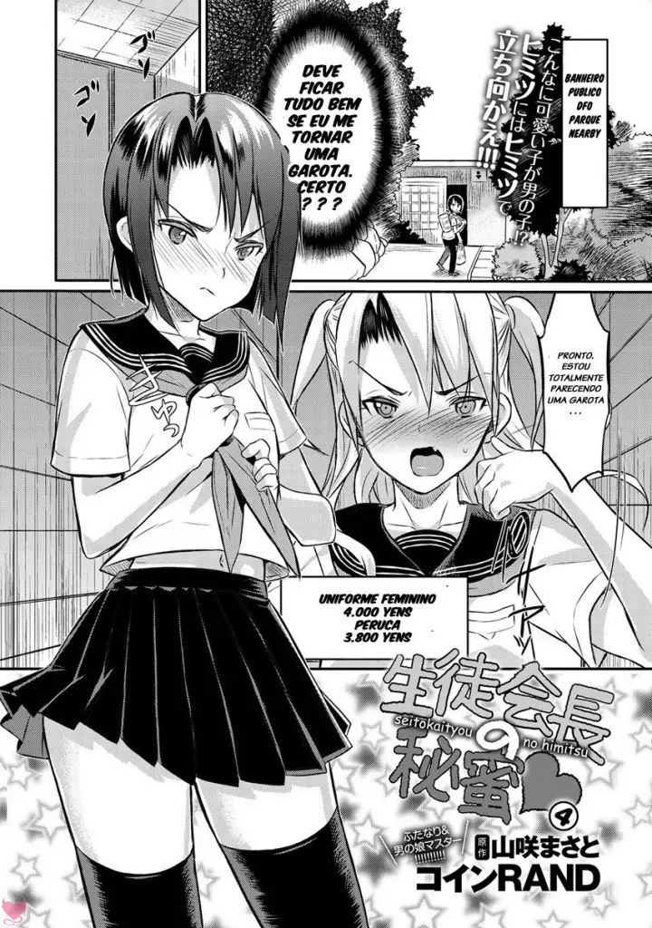 Seitokaichou No Himitsu Capitulo 4 - pagina 2 Seitokaichou No Himitsu Capitulo 4 - pagina 2