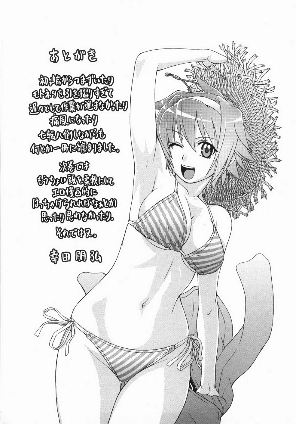 Seka X Seka Capitulo 7 - pagina 17 Seka X Seka Capitulo 7 - pagina 17