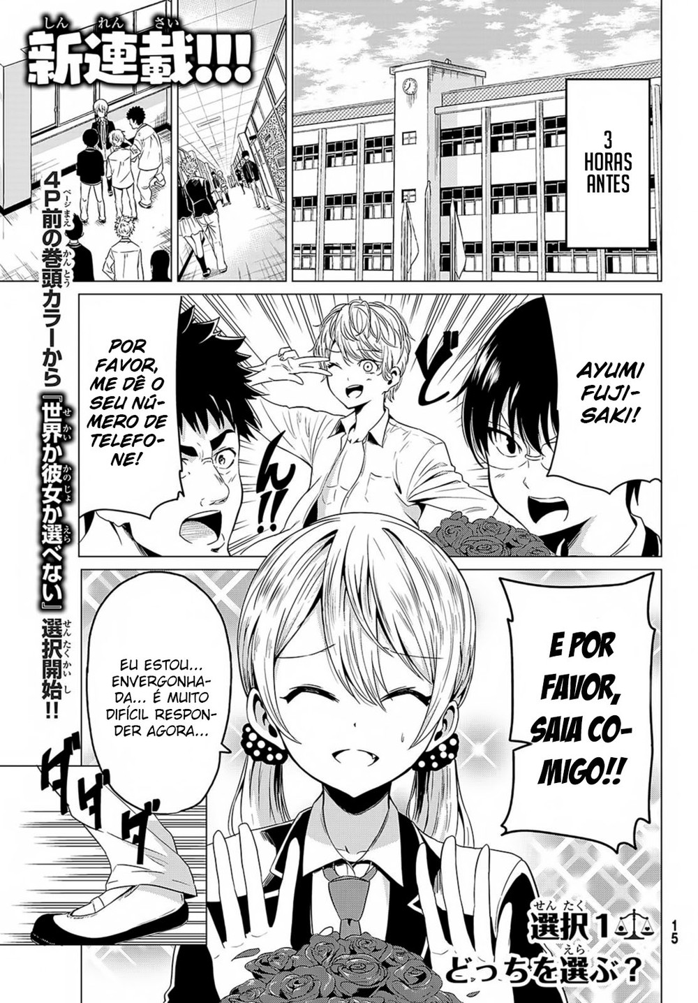 Sekai ka Kanojo ka Erabenai Capitulo 1 - pagina 4 Sekai ka Kanojo ka Erabenai Capitulo 1 - pagina 4