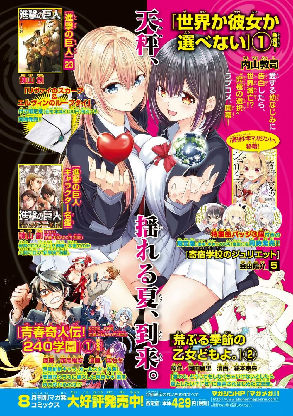 Sekai ka Kanojo ka Erabenai Capitulo 5 - pagina 4 Sekai ka Kanojo ka Erabenai Capitulo 5 - pagina 4