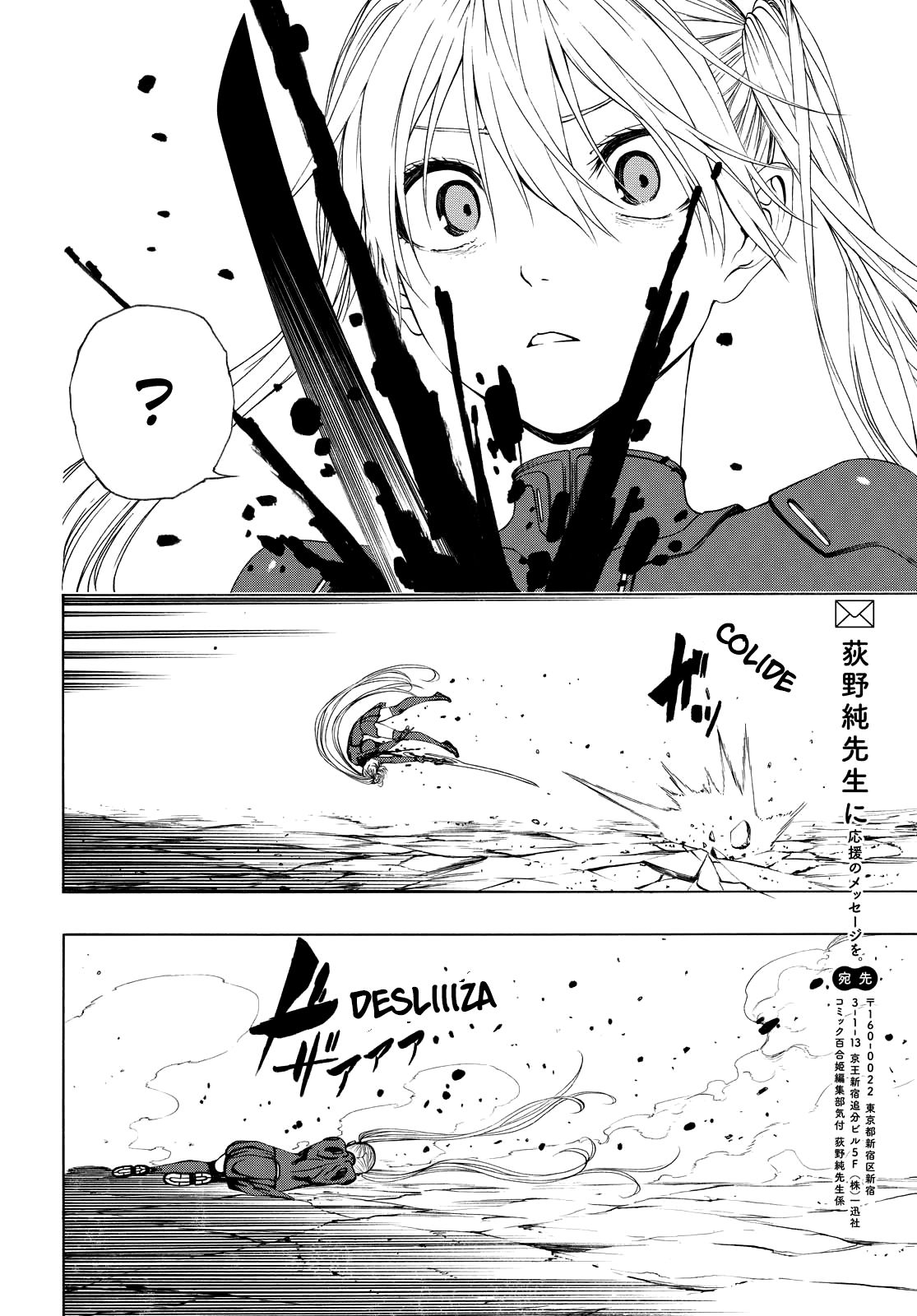 Semelparous Capitulo 10 - pagina 23