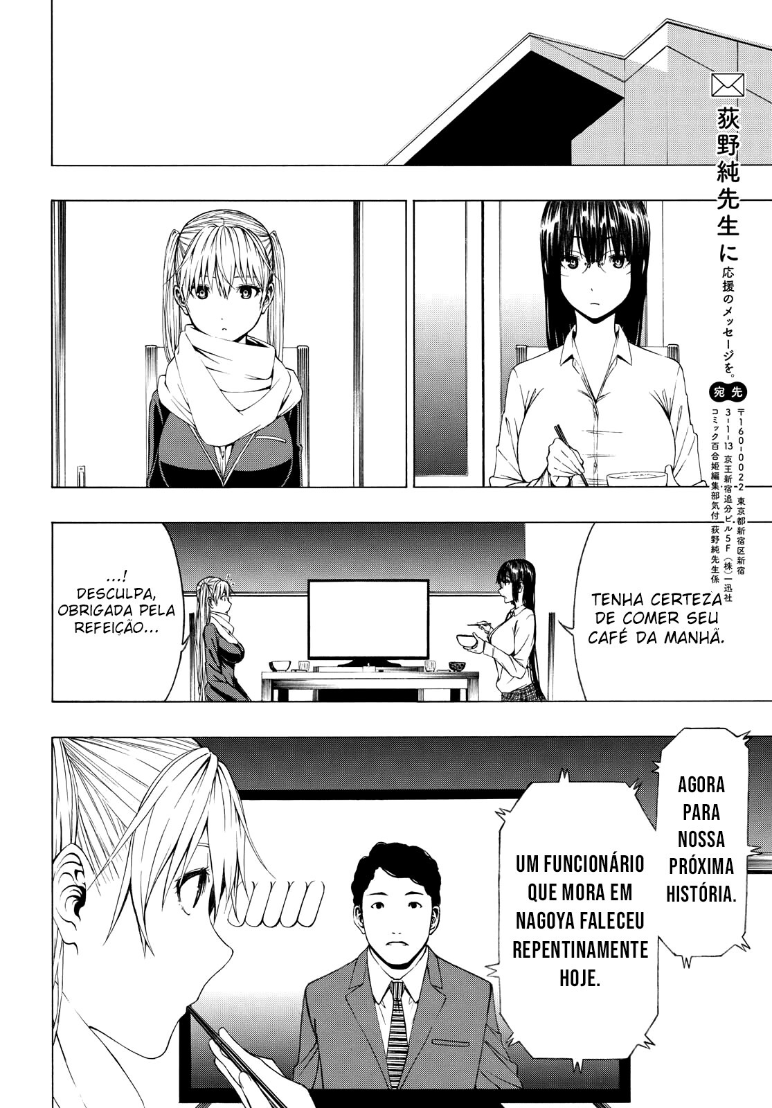 Semelparous Capitulo 3 - pagina 32 Semelparous Capitulo 3 - pagina 32