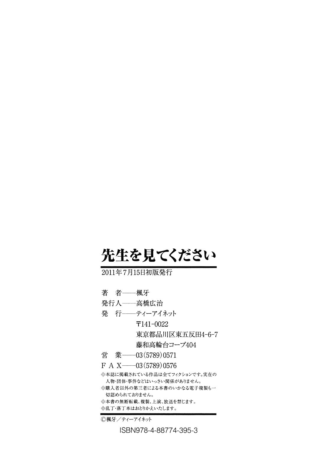 Sensei Wo Mite Kudasai Capitulo 6 - pagina 8 Sensei Wo Mite Kudasai Capitulo 6 - pagina 8