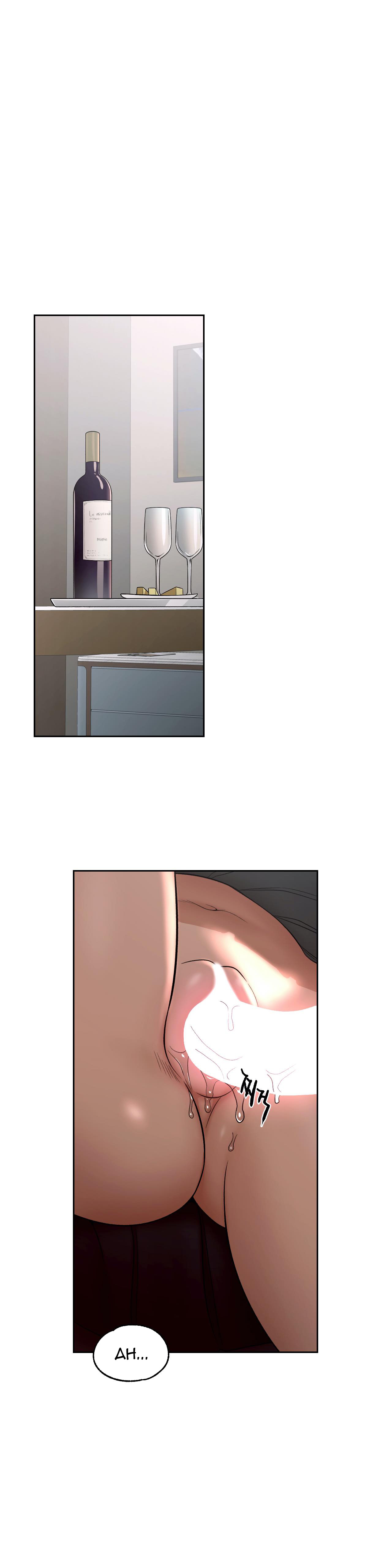 Sexercise Capitulo 36 - pagina 4
