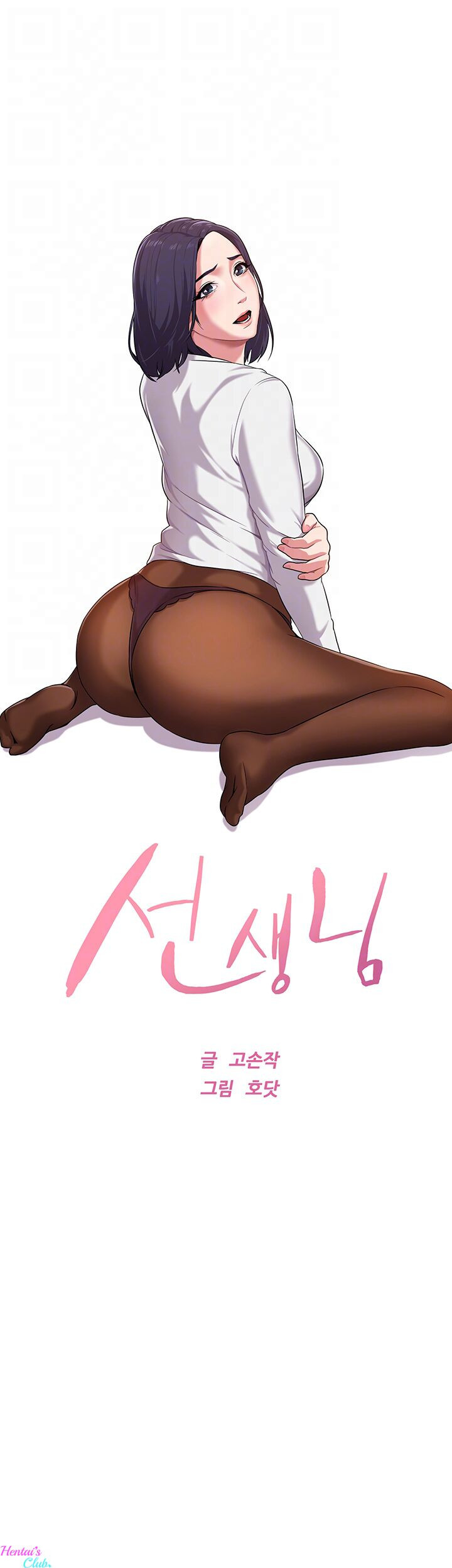 Sexual Teacher Capitulo 2 - pagina 4 Sexual Teacher Capitulo 2 - pagina 4