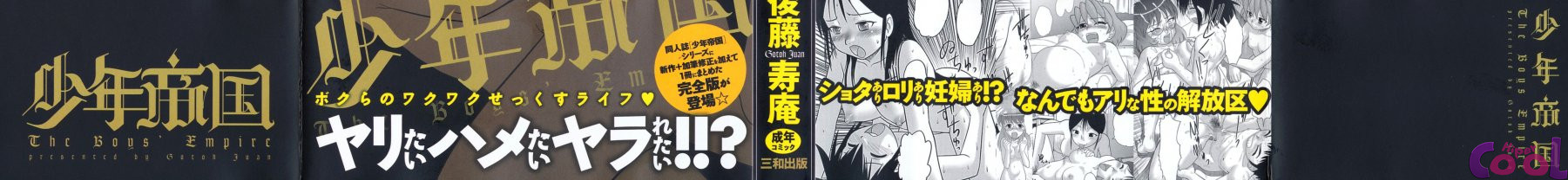 Shounen Teikoku Capitulo 1 - pagina 2 Shounen Teikoku Capitulo 1 - pagina 2