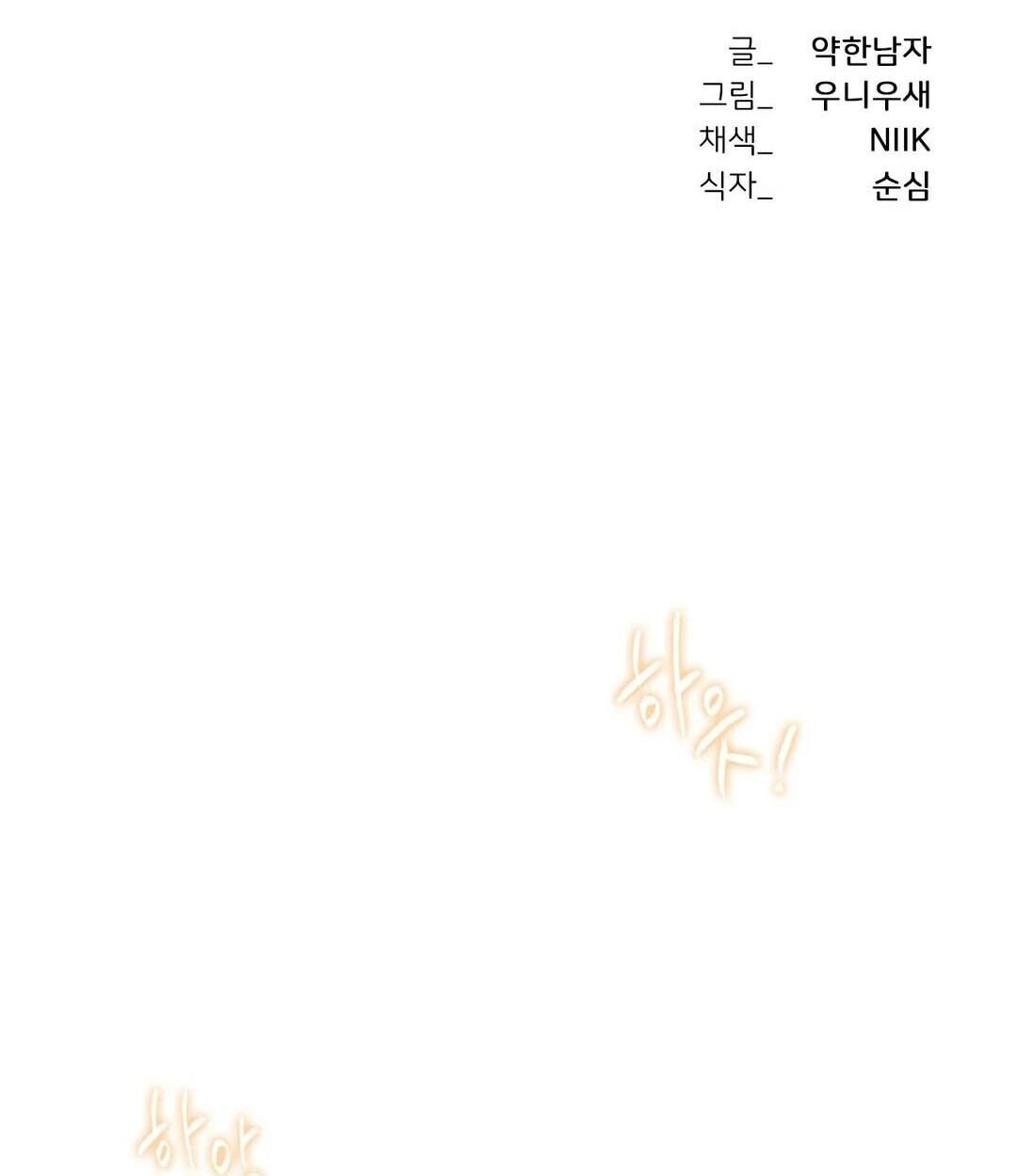 Sillim Male And Female Capitulo 12 - pagina 6