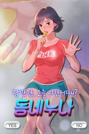 Sister Neighbors Capitulo 16 - pagina 2
