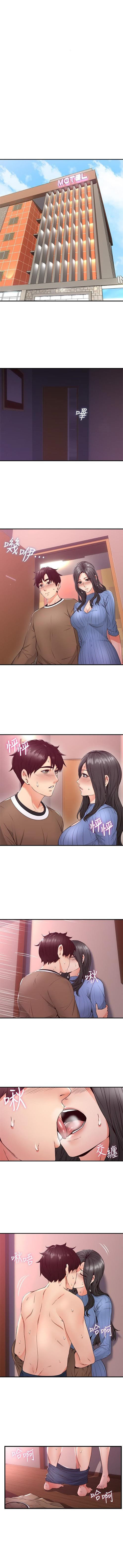Soothe Me Capitulo 12 - pagina 1