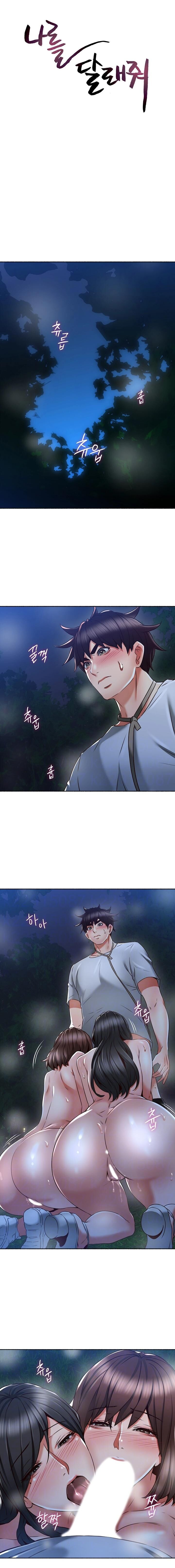 Soothe Me Capitulo 50 - pagina 1