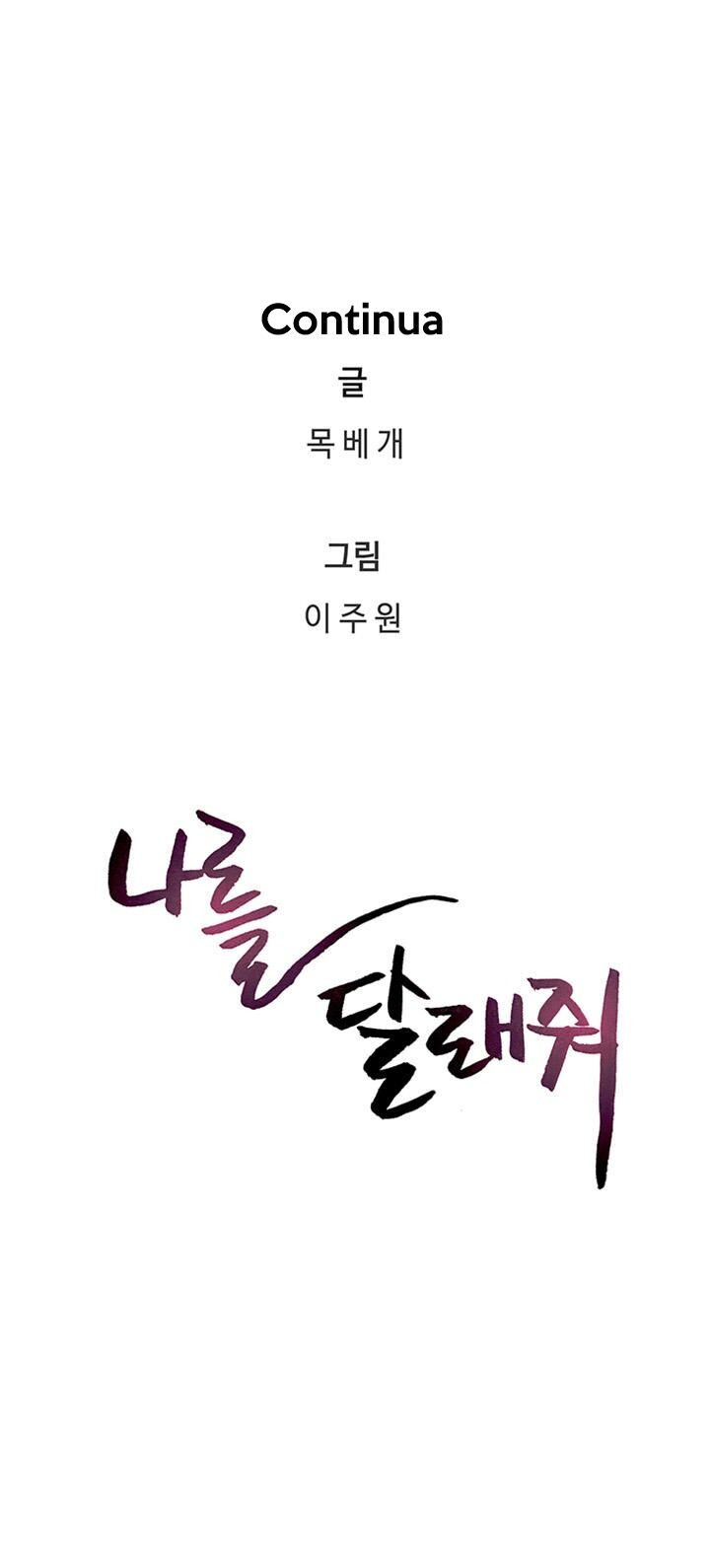 Soothe Me Capitulo 52 - pagina 10