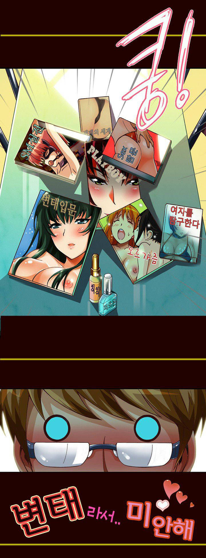 Sorry That I’m A Pervert! Capitulo 4 - pagina 1 Sorry That I’m A Pervert! Capitulo 4 - pagina 1