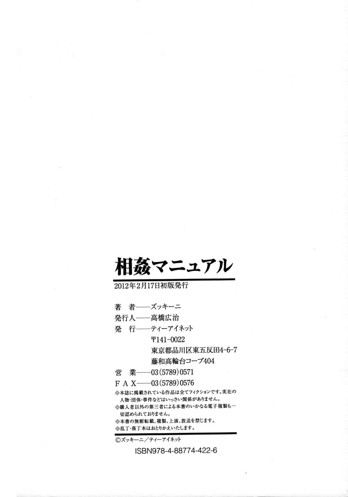 Soukan Manual Capitulo 7 - pagina 4 Soukan Manual Capitulo 7 - pagina 4