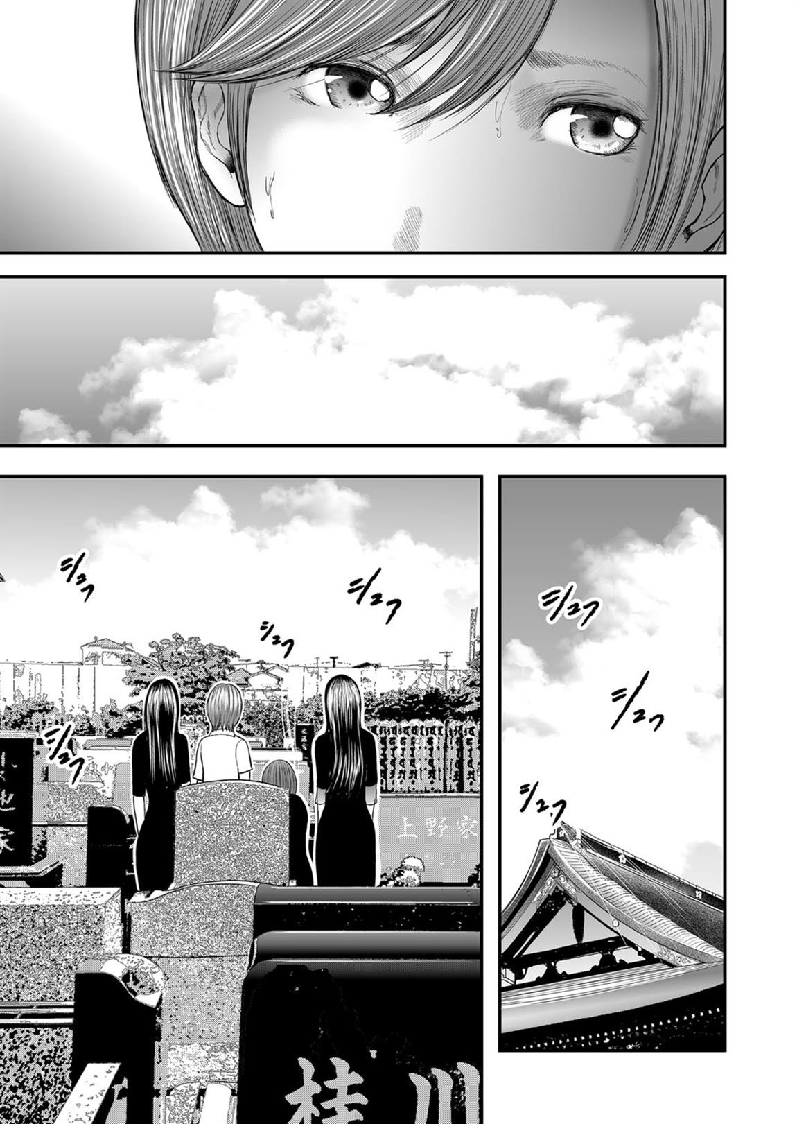 Soukan No Replica Capitulo 12 - pagina 9