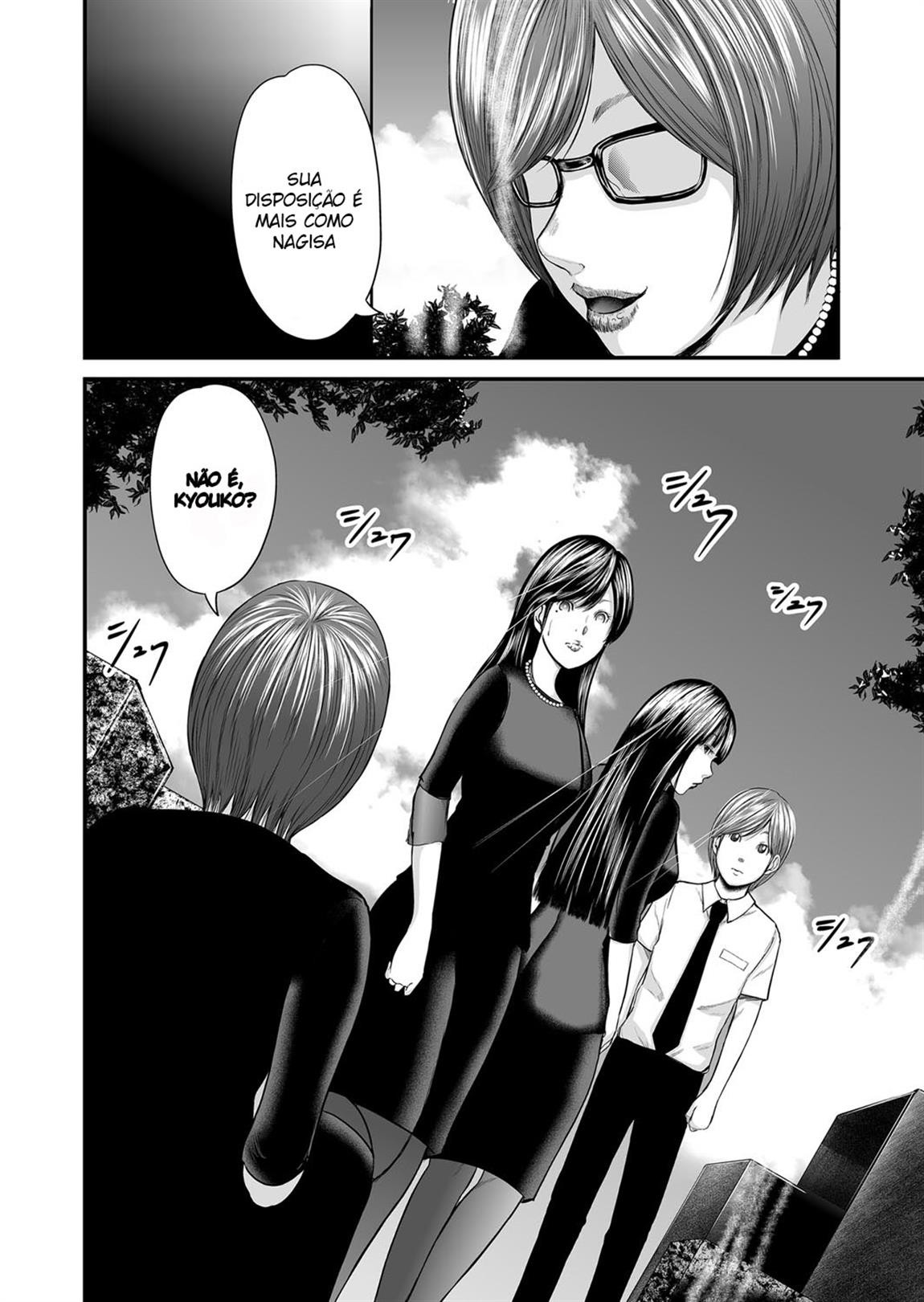 Soukan No Replica Capitulo 12 - pagina 11