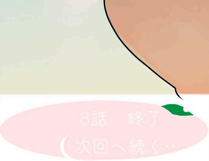 Suimittou Wa Shoujo Ni Kajira Reru Capitulo 8 - pagina 21 Suimittou Wa Shoujo Ni Kajira Reru Capitulo 8 - pagina 21