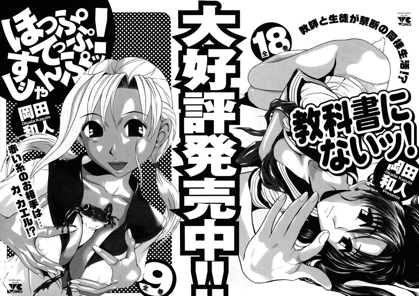 Sundome Capitulo 28 - pagina 22