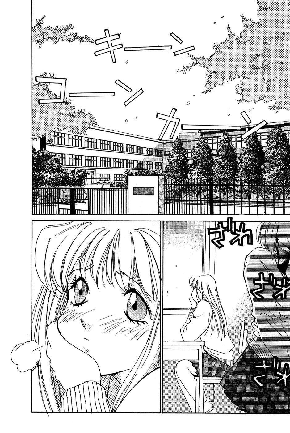 Sweet & Bitter Capitulo 4 - pagina 2 Sweet & Bitter Capitulo 4 - pagina 2
