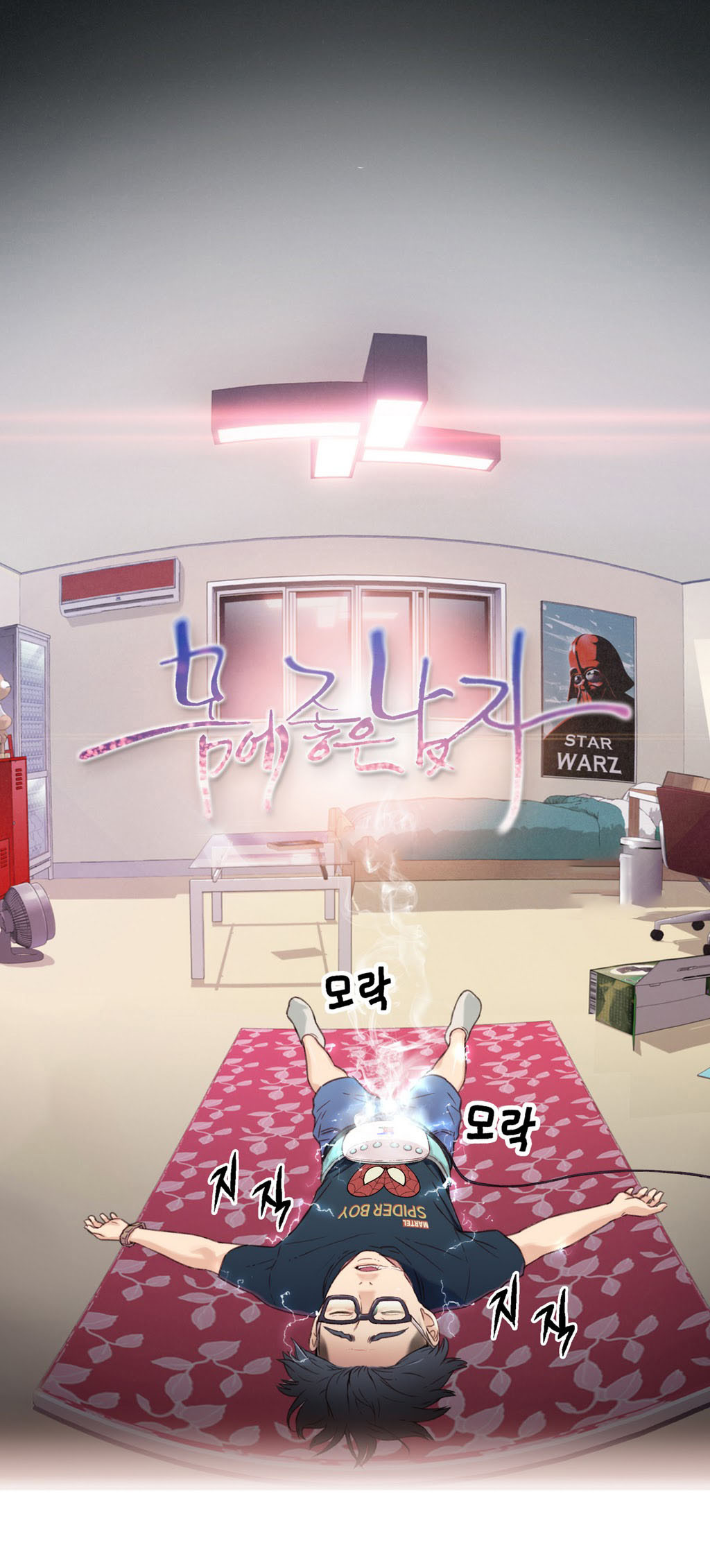 Sweet Guy Capitulo 3 - pagina 1 Sweet Guy Capitulo 3 - pagina 1