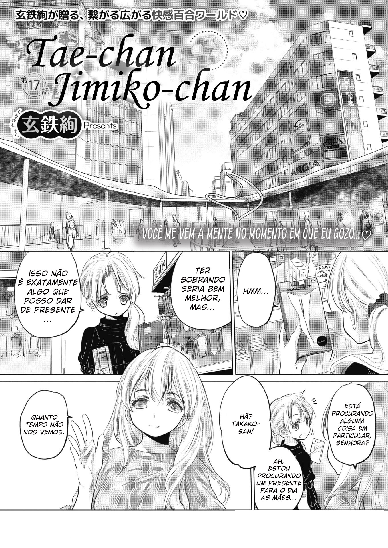Tae-chan to Jimiko-san Capitulo 17 - pagina 2