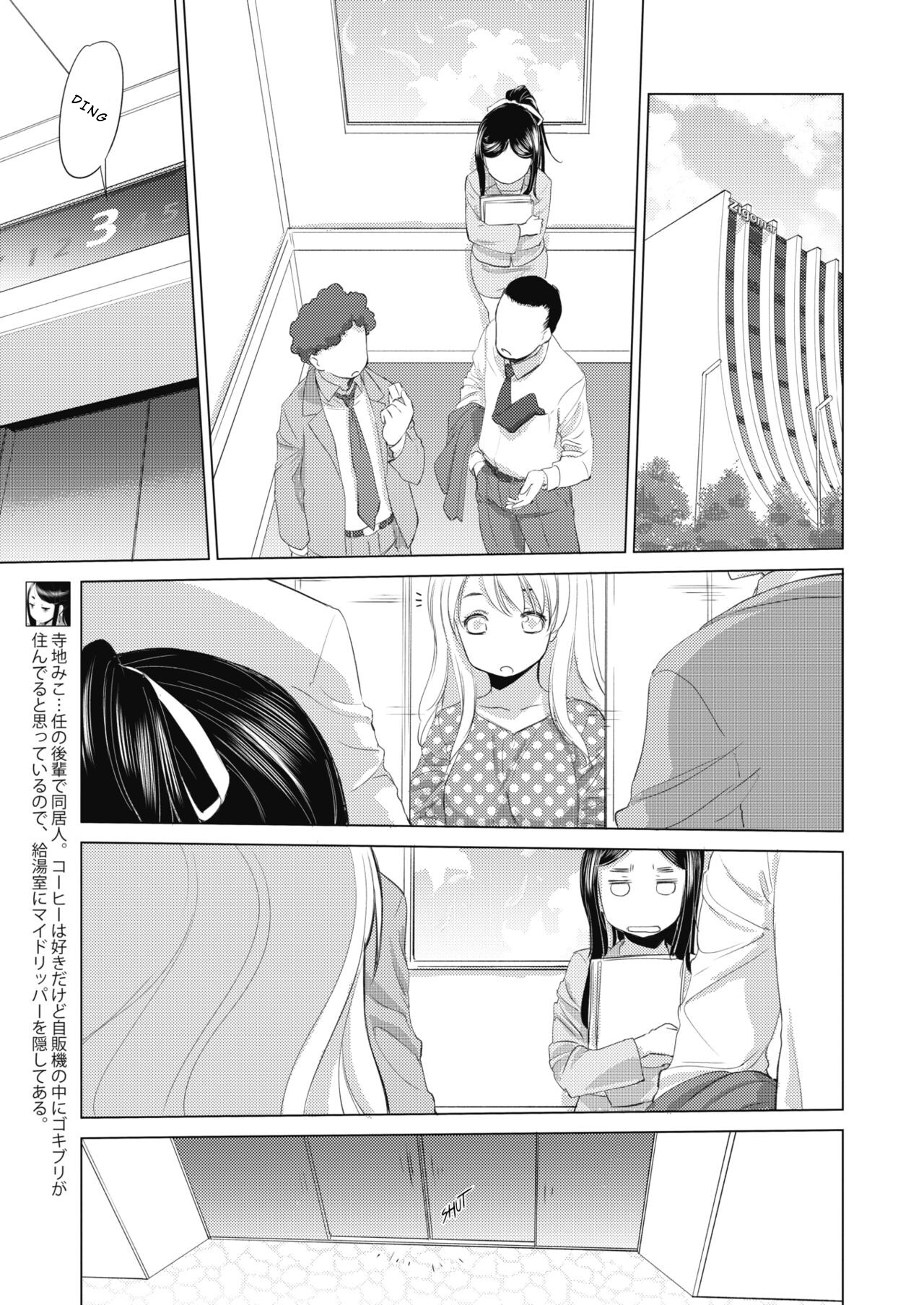 Tae-chan to Jimiko-san Capitulo 5 - pagina 4 Tae-chan to Jimiko-san Capitulo 5 - pagina 4