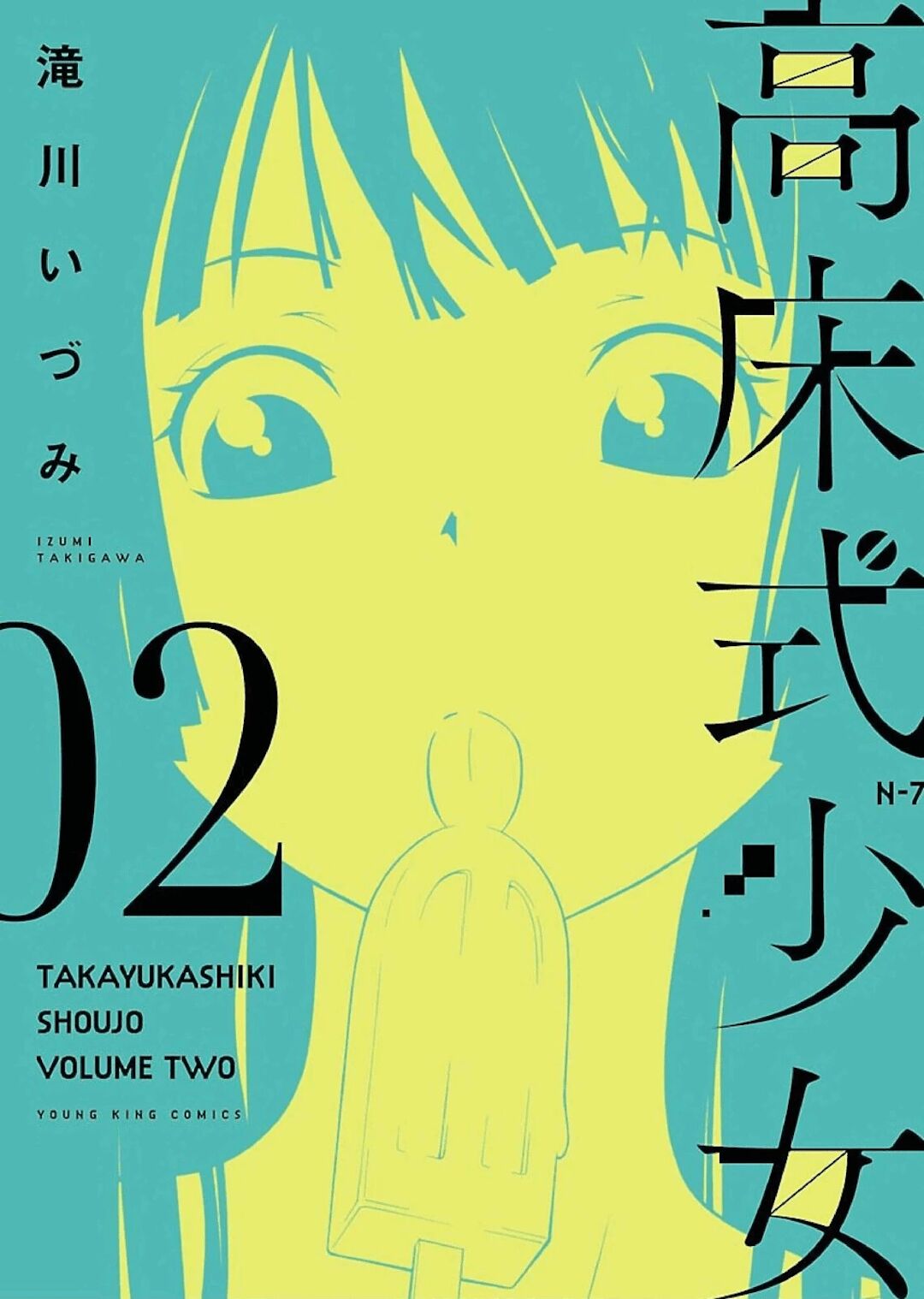 Takayukashiki Shoujo Capitulo 10 - pagina 1