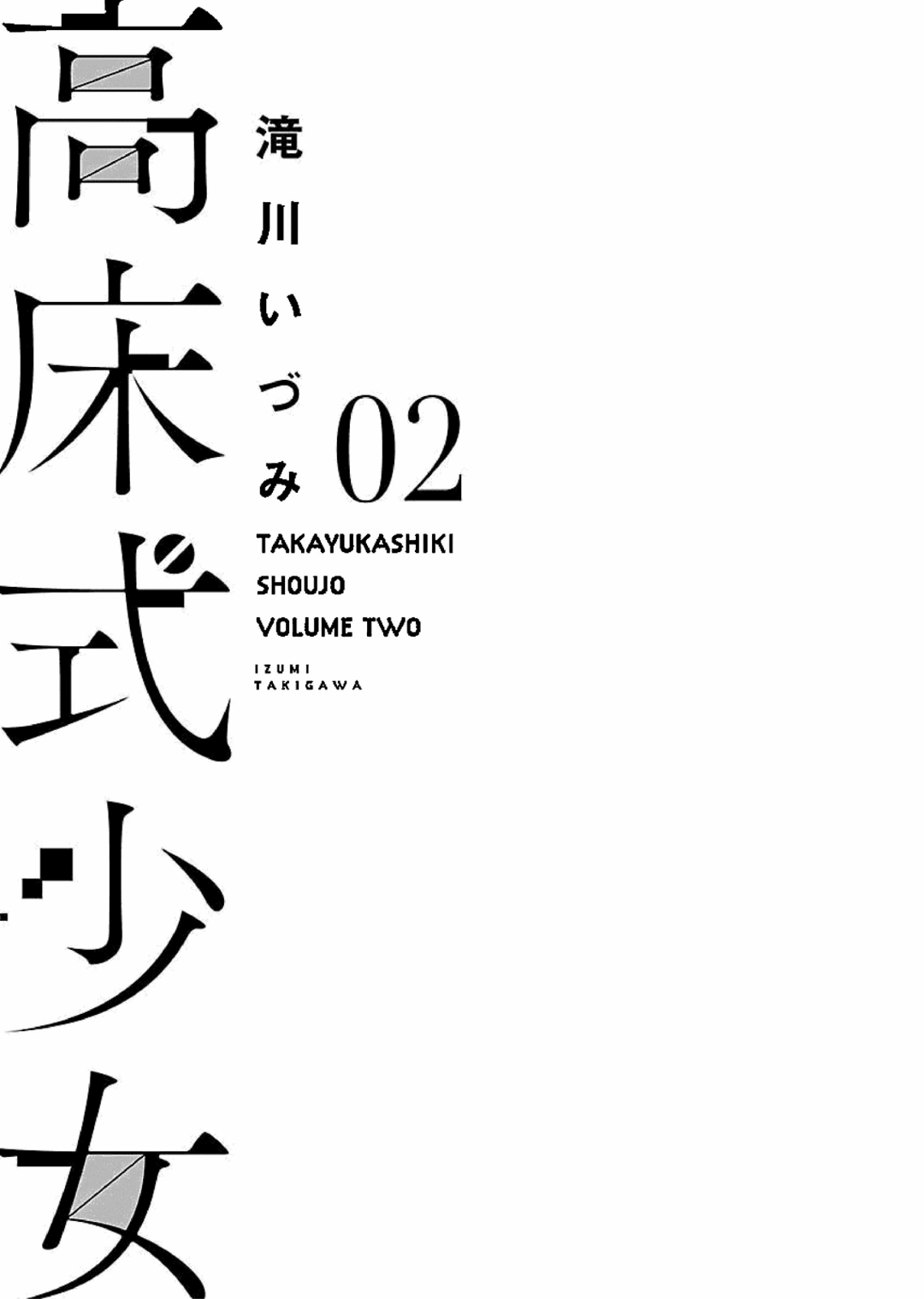 Takayukashiki Shoujo Capitulo 10 - pagina 2