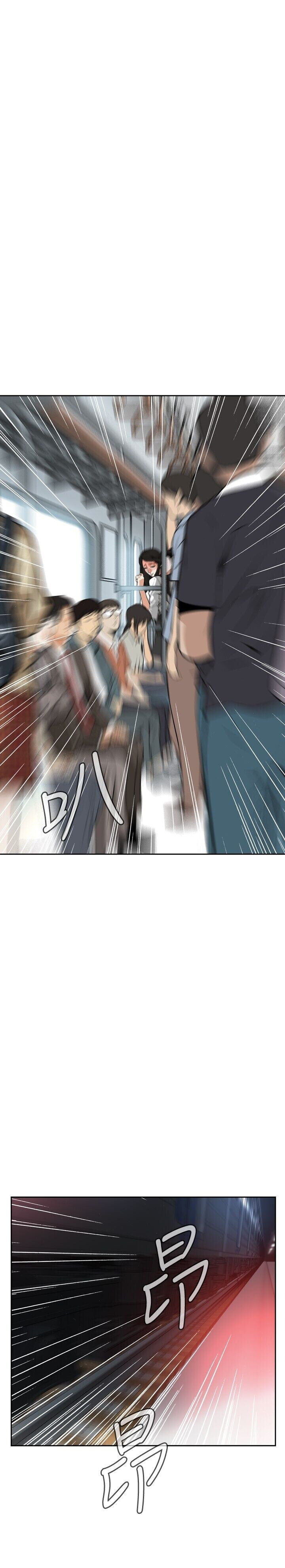 Take A Peek Capitulo 10 - pagina 13