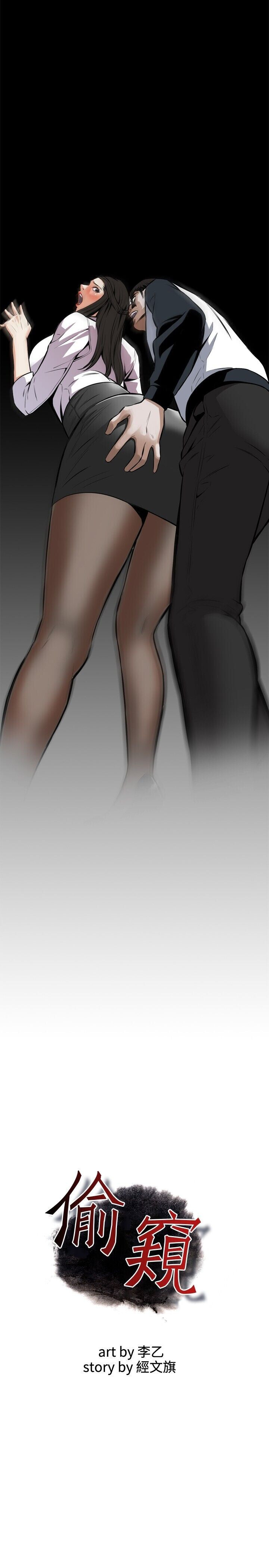 Take A Peek Capitulo 10 - pagina 2