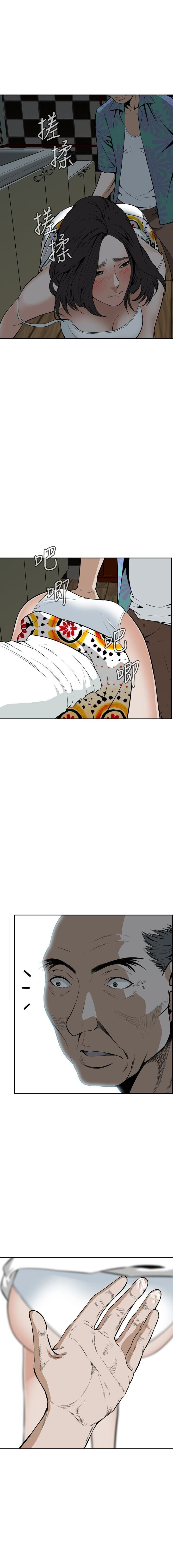 Take A Peek Capitulo 11 - pagina 9