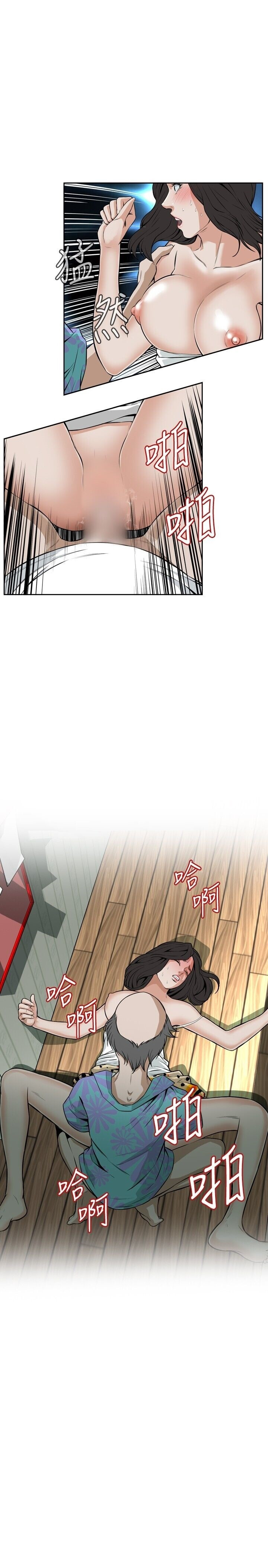 Take A Peek Capitulo 12 - pagina 5